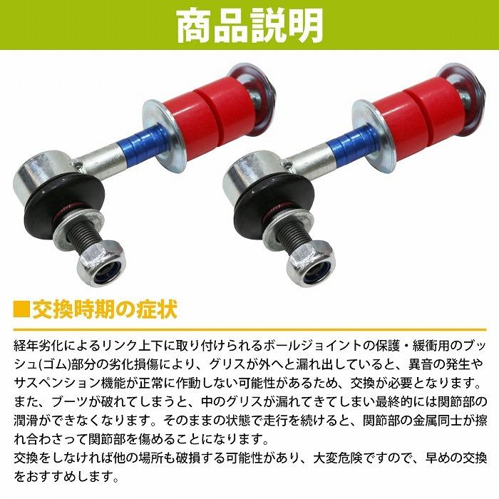 調整可能 スタビライザーリンク オレンジ キューブ 調整式 スタビ リンク スタビライザーリンク 140mm調整