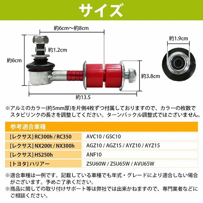 調整可能 スタビライザーリンク オレンジ 調整可能 スタビライザーリンク オレンジ 調整可能