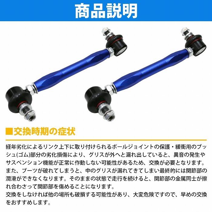 エブリィ タナベローダウン　スタビリンク調整付き　1台分 左右セット】調整式 スタビライザーリンク スズキ エブリイ DA64W