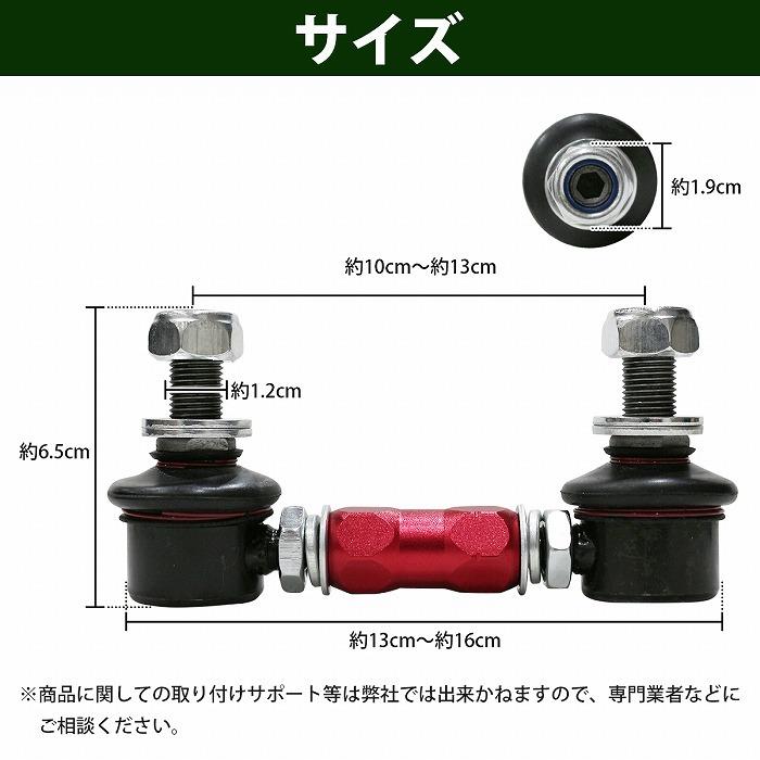 NDロードスター 調整式スタビライザーリンク左右セット Amazon | 【左右セット】調整式 スタビライザーリンク マツダ