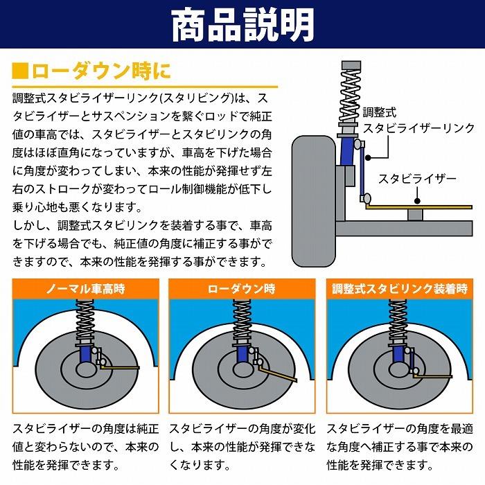 【左右セット】調整式 スタビライザーリンク 汎用タイプ M12 200mm - 270mm カラー2色 赤 / 青｜increase-gi｜05