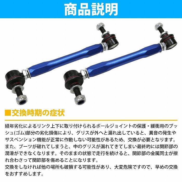 【左右セット】調整式 スタビライザーリンク 汎用タイプ M10 220mm - 300mm カラー2色 赤 / 青｜increase-gi｜06