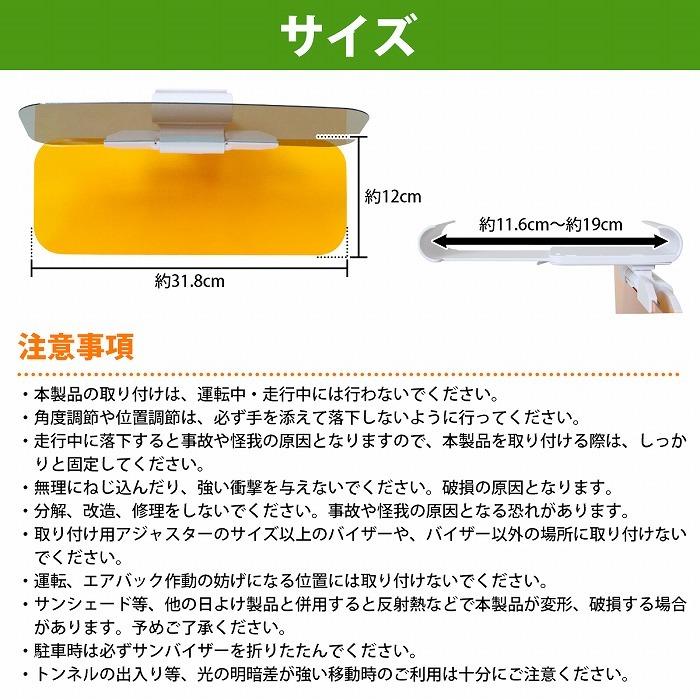 昼夜兼用 サンバイザー 2in1 日除け 遮光 シールド サンシェード UVカット アジャスター式 サングラス 自動車 1個｜increase-gi｜05