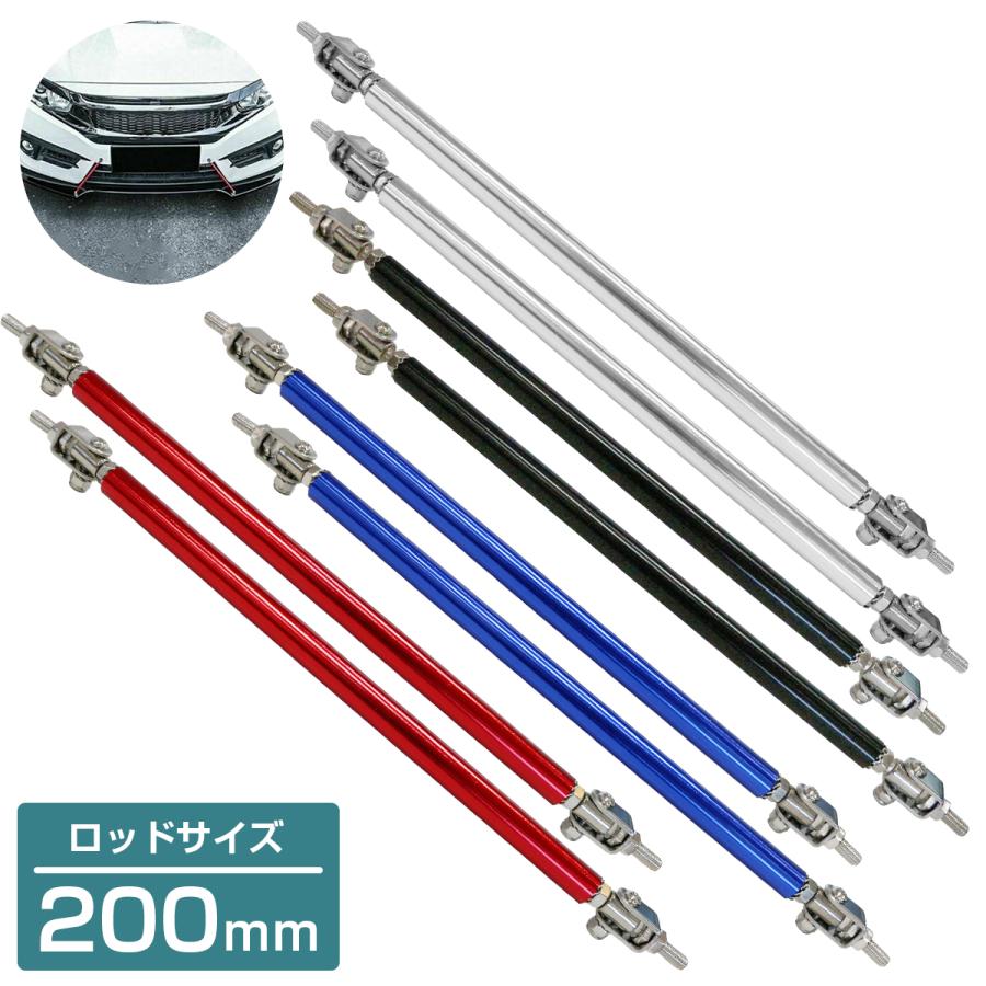 全長278mm-320mm】黒 青 赤 銀 32cm コネクションロッド 2本 ウイング