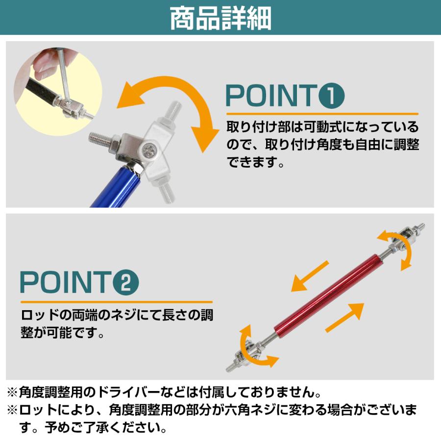 全長278mm-320mm】黒 青 赤 銀 32cm コネクションロッド 2本 ウイング