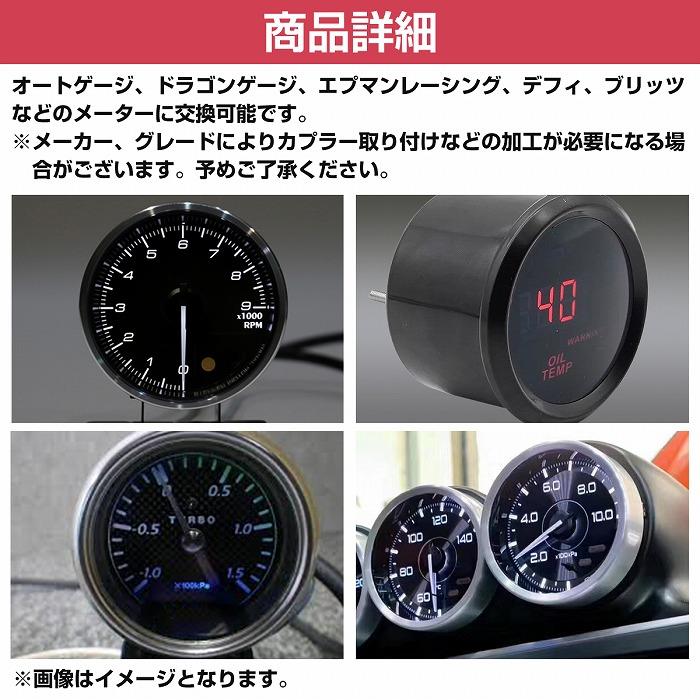 2連】メーターケース 汎用 52mm ブラック/黒 増設 メーター カバー 