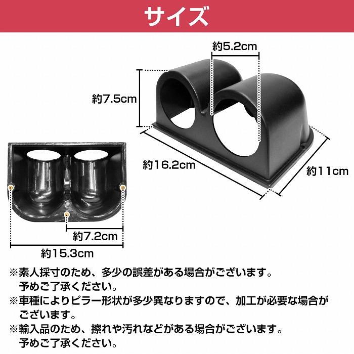 2連】メーターケース 汎用 52mm ブラック/黒 増設 メーター カバー