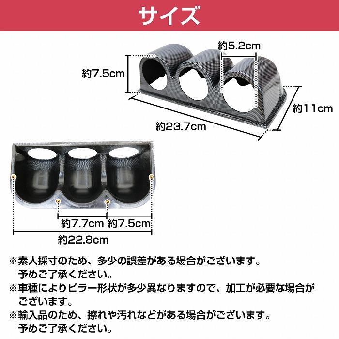 3連】メーターケース 汎用 52mm ブラック/黒 増設 メーター カバー