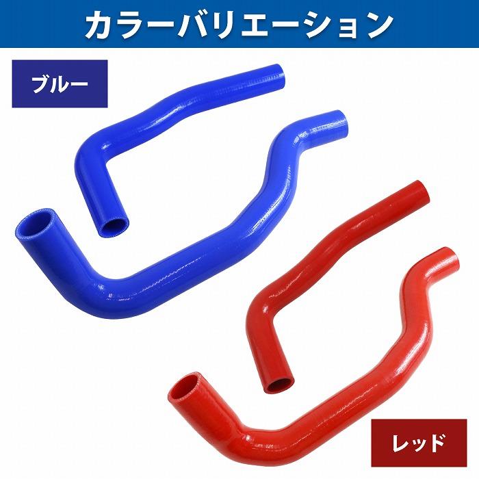 1JZ-GTE用 チェイサー マーク2 II JZX100 ラジエーター ホース 2P 耐熱