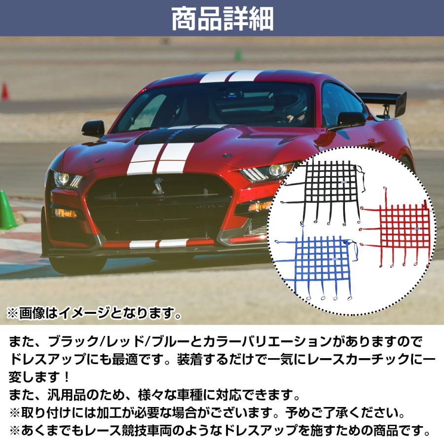 汎用 レーシング セーフティ ウインドウ ネット 窓 安全 クロカン サーキット オフロード ウィンドウ ガラスブラック ブルー レッド |  | 03
