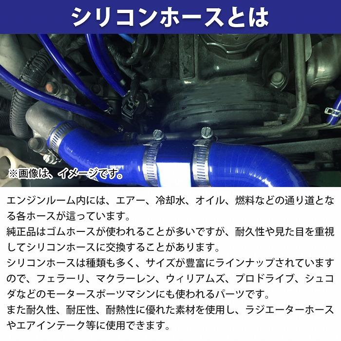 [内径 φ16 mm] [肉厚 外径25mm] 3PLY シリコン ホース 1M 耐熱 バキューム ラジエーター エンジン ウォーター ヒーター 青 |  | 02