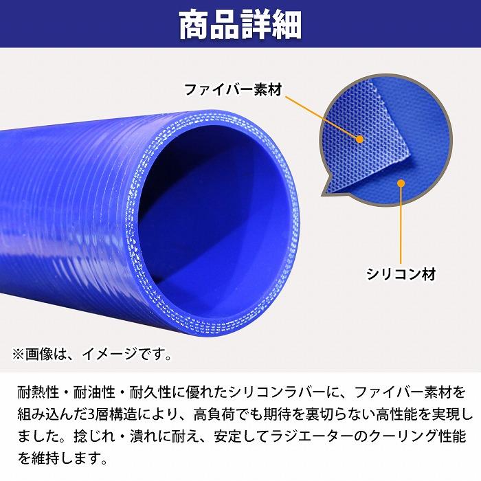 [内径 φ16 mm] [肉厚 外径25mm] 3PLY シリコン ホース 1M 耐熱 バキューム ラジエーター エンジン ウォーター ヒーター 青 |  | 04