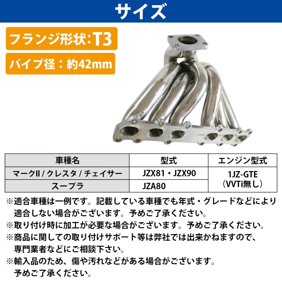 トヨタ 1JZ-GTE VVTi 無 ターボ エキゾースト マニホールド エキマニ