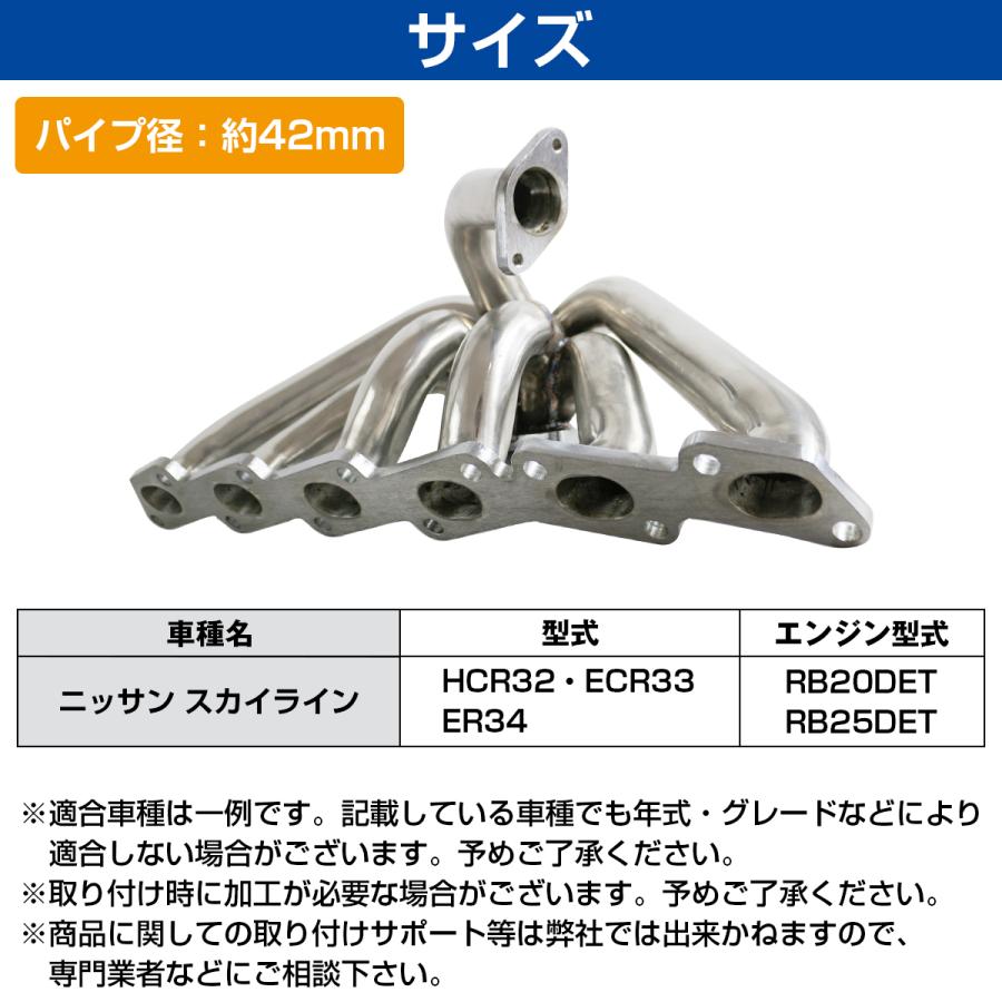 日産 RB20DET RB25DET スカイライン HCR32 ECR33 エキマニ 日産 RB20DET RB25DET スカイライン HCR32 ECR33 エキマニ