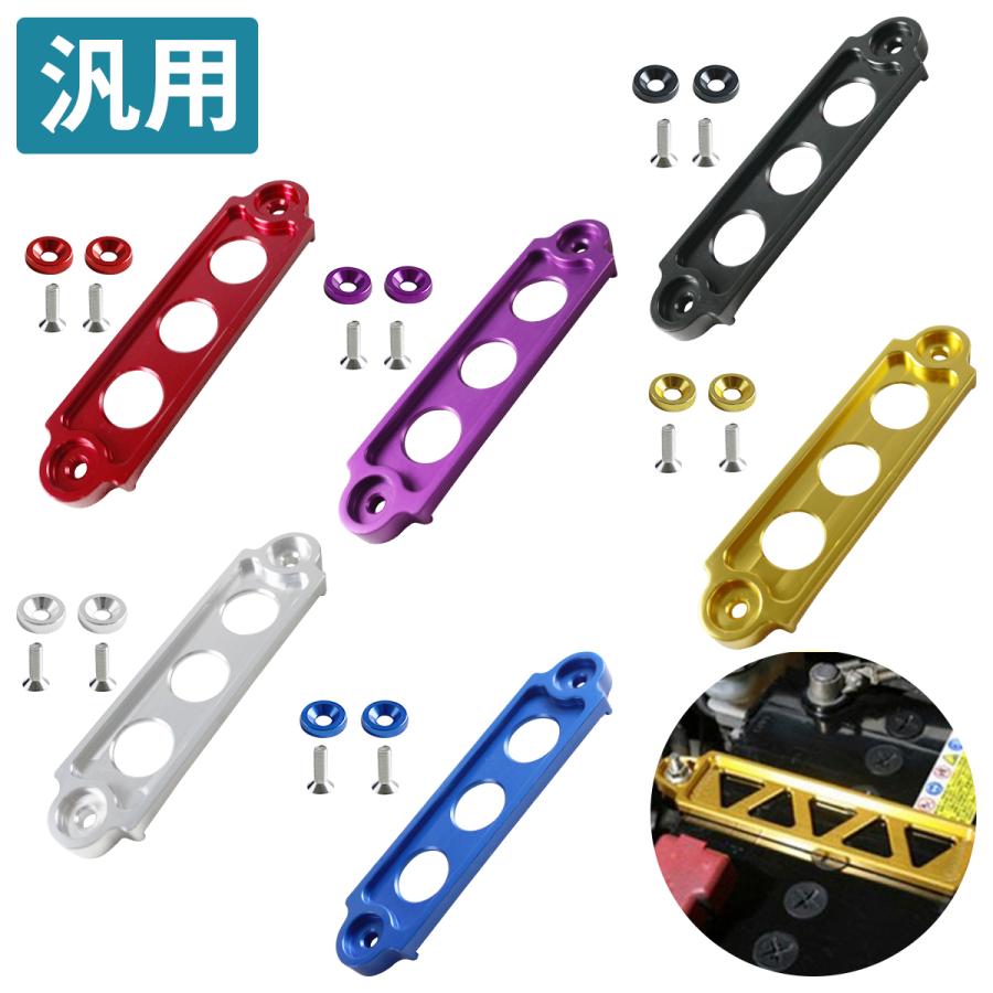 Bタイプ】汎用バッテリーステー エンジンルーム バッテリーホルダー