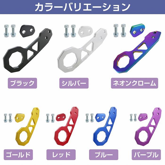 jamjaNRG 牽引フック　トーフック　リア リア用』汎用 牽引フック 黒/ブラック アルミ製 レーシング トーフック