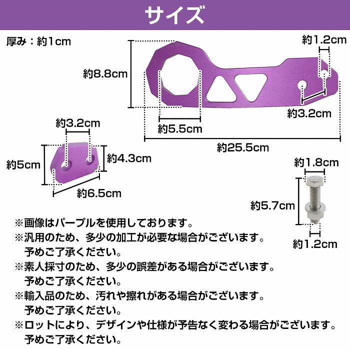 リア用』汎用 牽引フック 黒/ブラック アルミ製 レーシング トーフック