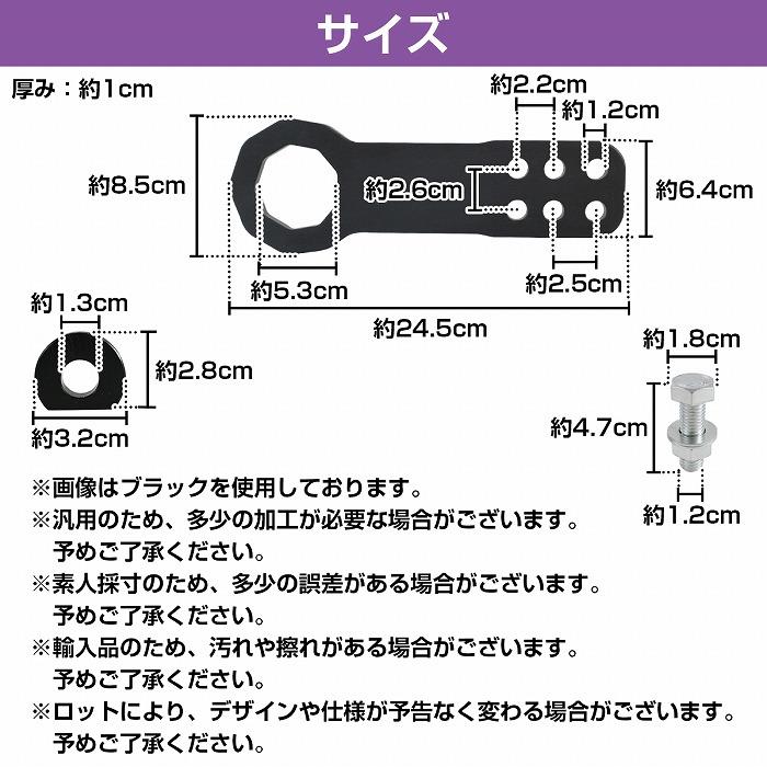 フロント用』汎用 牽引フック 黒 青 金 紫 赤 銀 アルミ製 フロント用』汎用 牽引フック 黒 青 金 紫 赤 銀 アルミ製