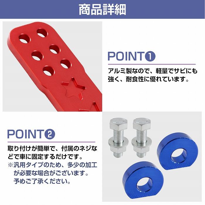 フロント用】汎用 牽引フック 青/赤 JDM USDM アルミ製 星柄 フロント用】汎用 牽引フック 青/赤 JDM USDM アルミ製 星柄