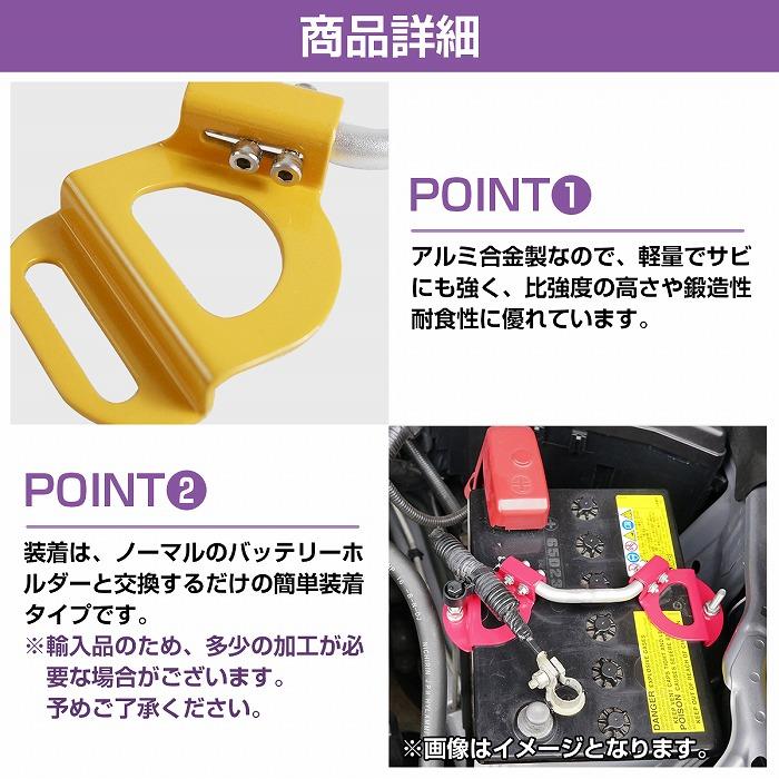バッテリーホルダー 黒/橙/赤/白 スバル バハ/BRZ/インプレッサ バッテリーホルダー 黒/橙/赤/白 スバル バハ/BRZ/インプレッサ