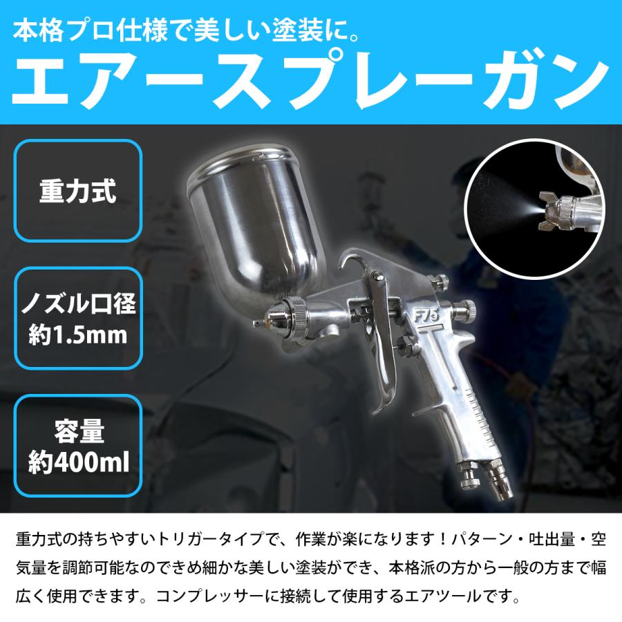 【口径 1.5mm】 重力式 エアー スプレーガン 400ml 塗装 エアー ガン エア スプレー カップ 容量 400cc 外壁 吹き付け 板金｜increase-gi｜02