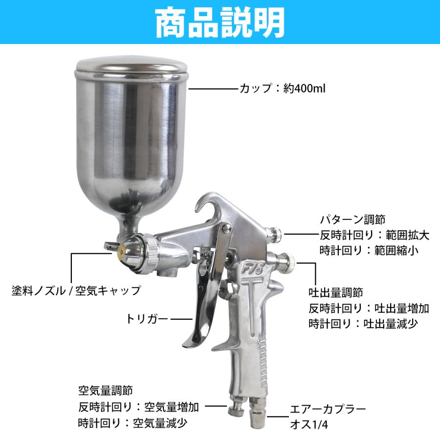 【口径 1.5mm】 重力式 エアー スプレーガン 400ml 塗装 エアー ガン エア スプレー カップ 容量 400cc 外壁 吹き付け 板金｜increase-gi｜04