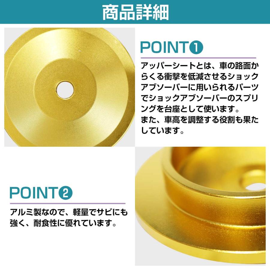 2個セット』汎用 車高調 アルミアッパーシート ピロアッパー マウント