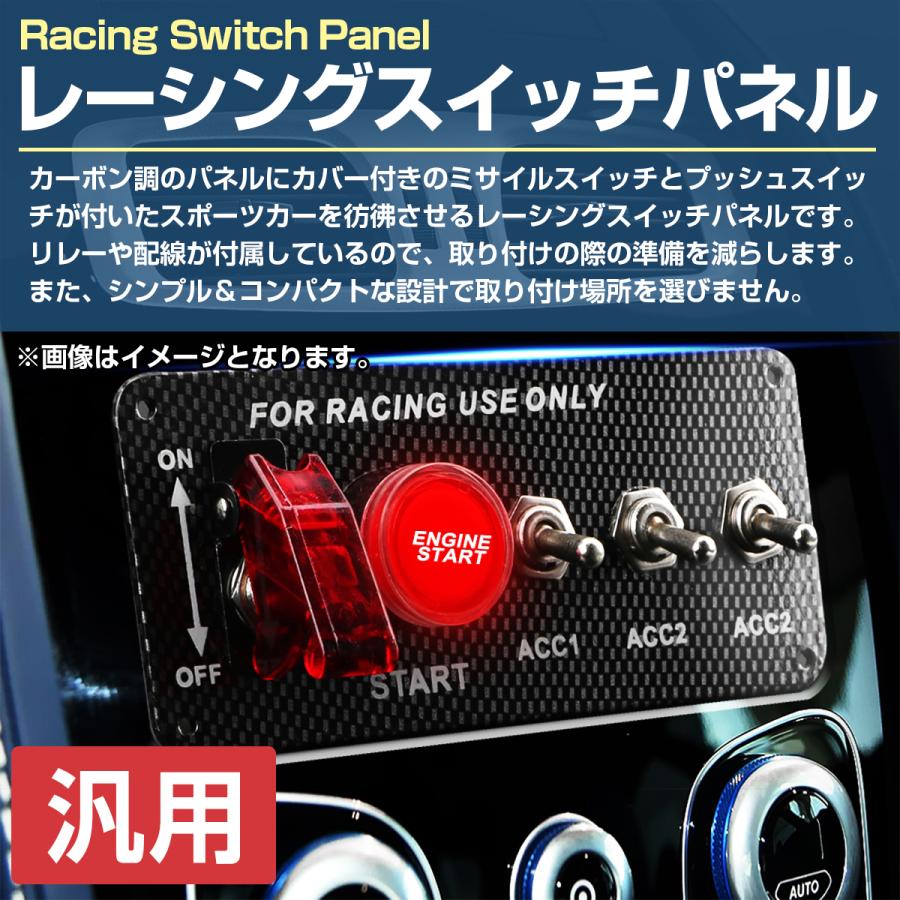 汎用 ミサイルスイッチ エンジン スタート スイッチ ACC 付き