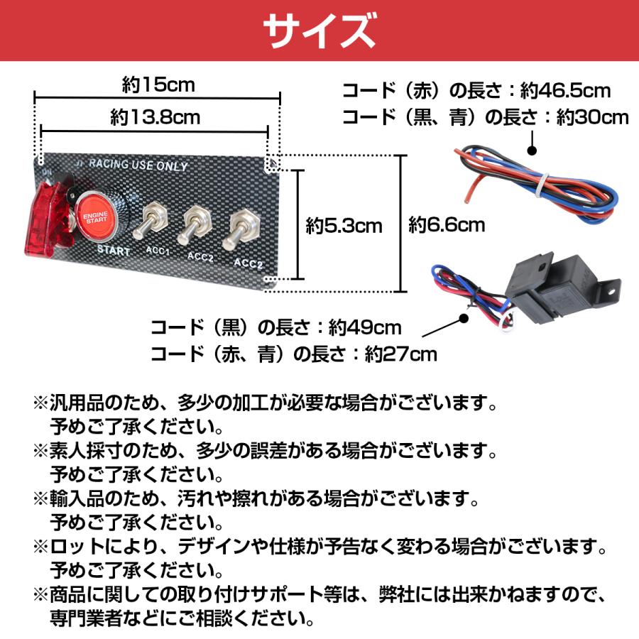 汎用 ミサイルスイッチ エンジン スタート スイッチ ACC 付き カーボン