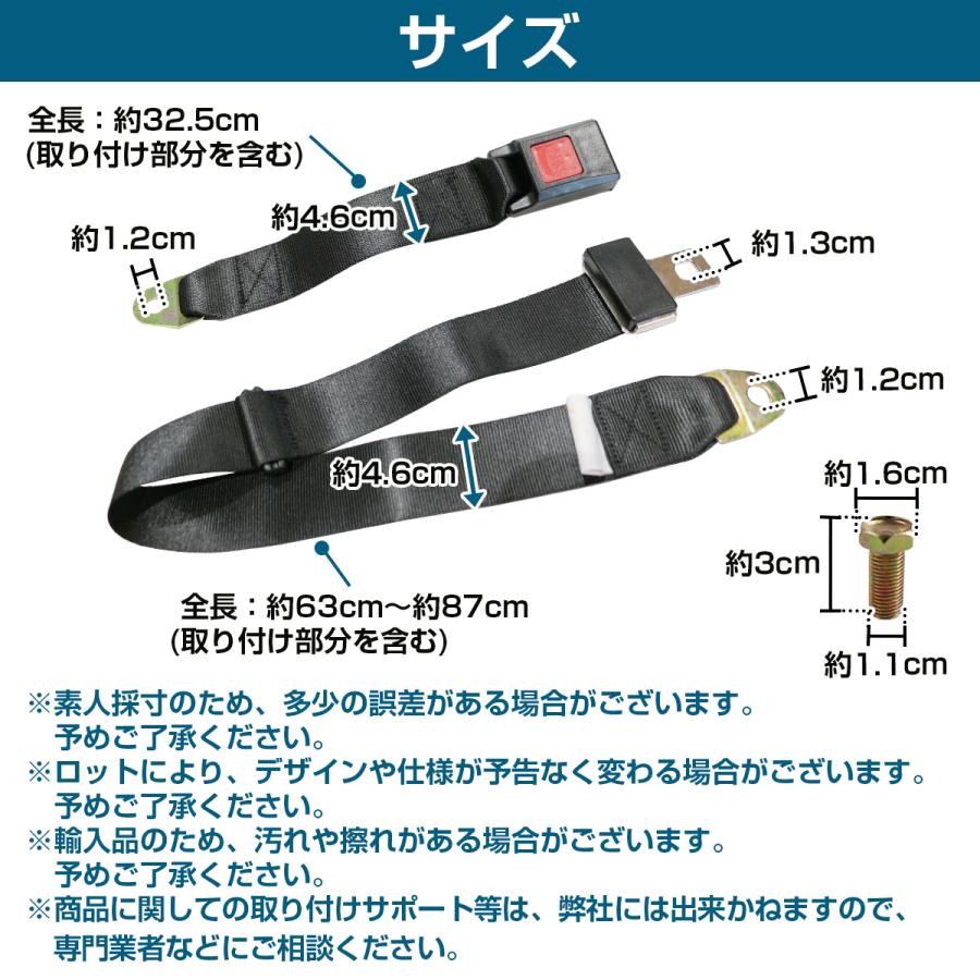 2点式』汎用 シートベルト 2本セット 後付け 補助 ベルト 旧車 座席