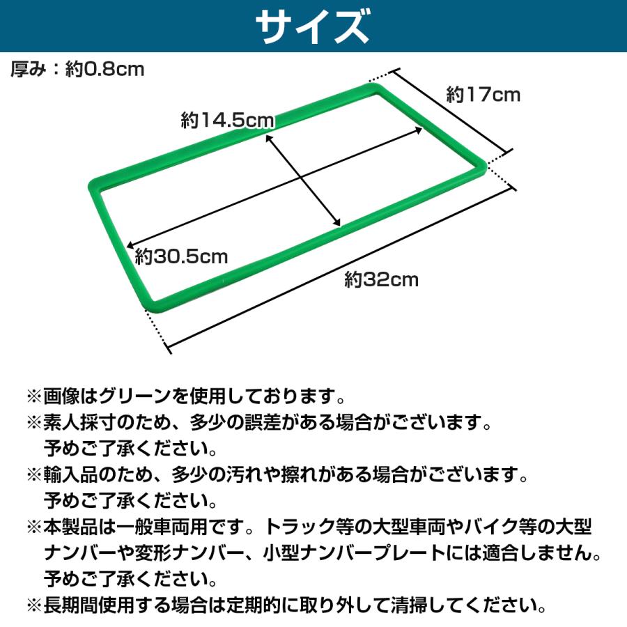 汎用 シリコン ナンバー フレーム 黒 青 緑 赤 ブラック ライセンス シリコンカバー フロント リア ナンバープレート JDM USDM |  | 08
