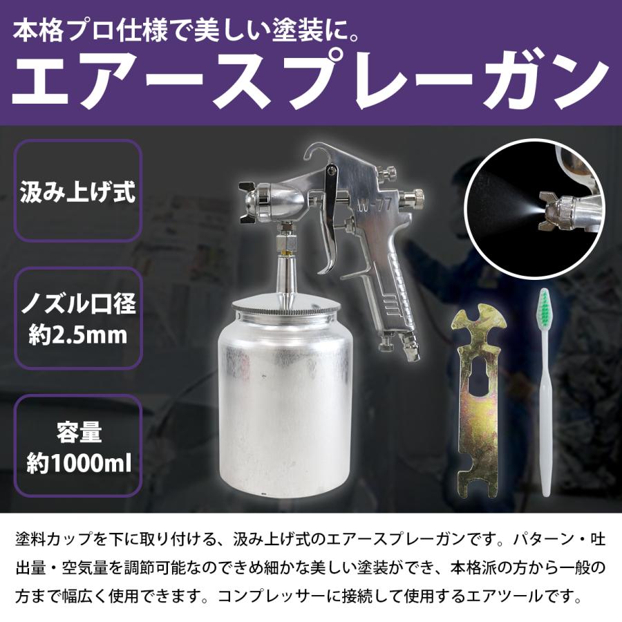 口径サイズ 2.5mm 】吸上式 エアー スプレーガン 1000ml 下 口径サイズ 2.5mm 】吸上式 エアー スプレーガン 1000ml 下
