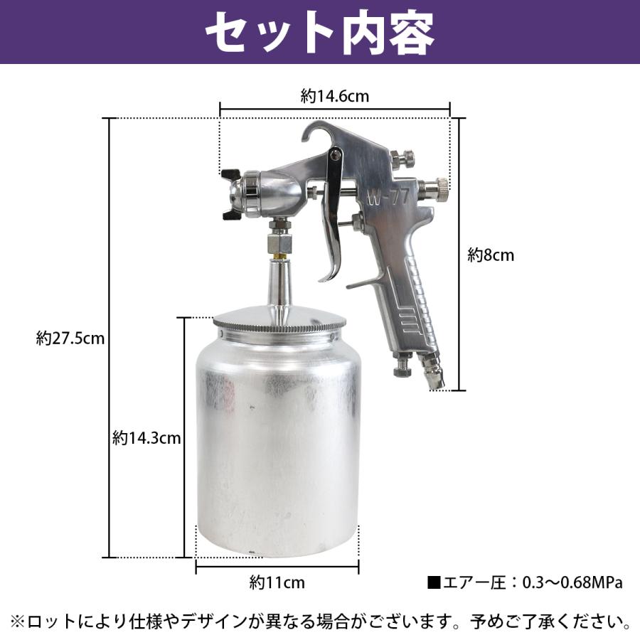 口径サイズ 2.5mm 】吸上式 エアー スプレーガン 1000ml 下カップ 板金