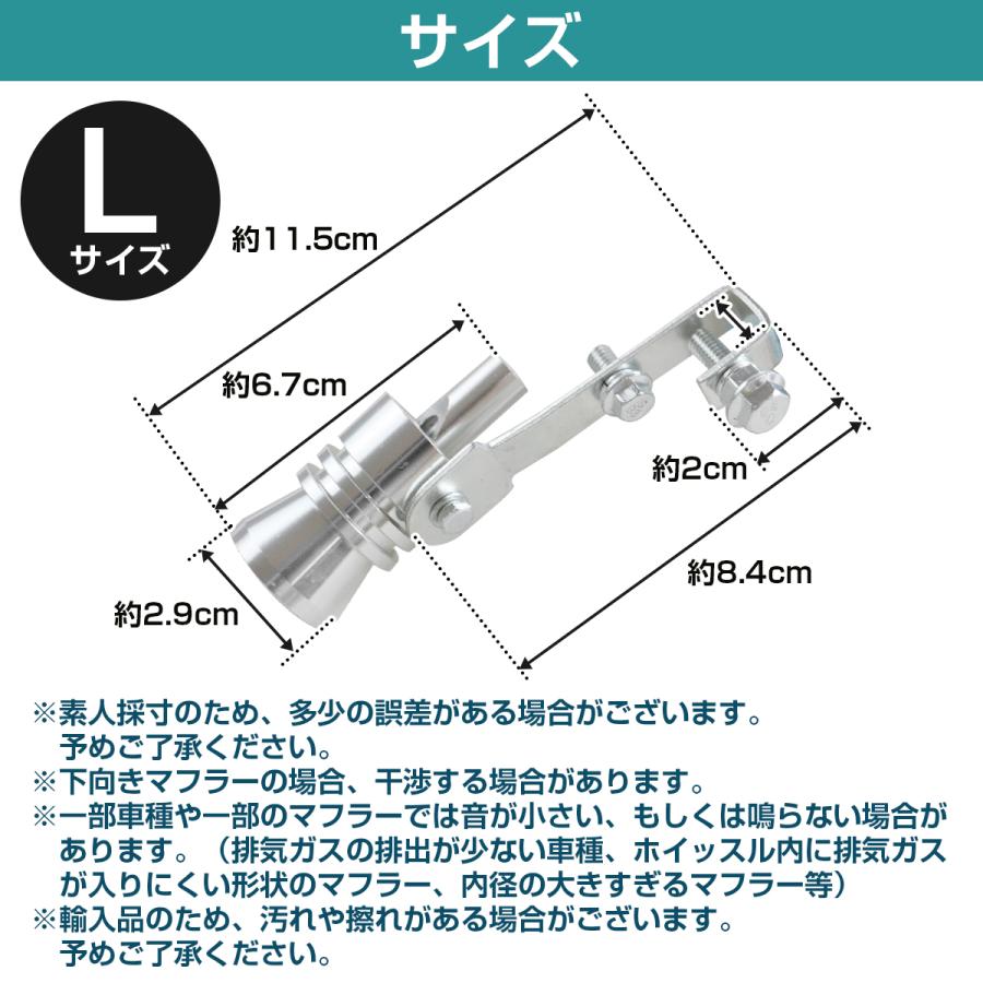 Lサイズ】 汎用 マフラー ホイッスル ターボサウンド 笛 バイク 車