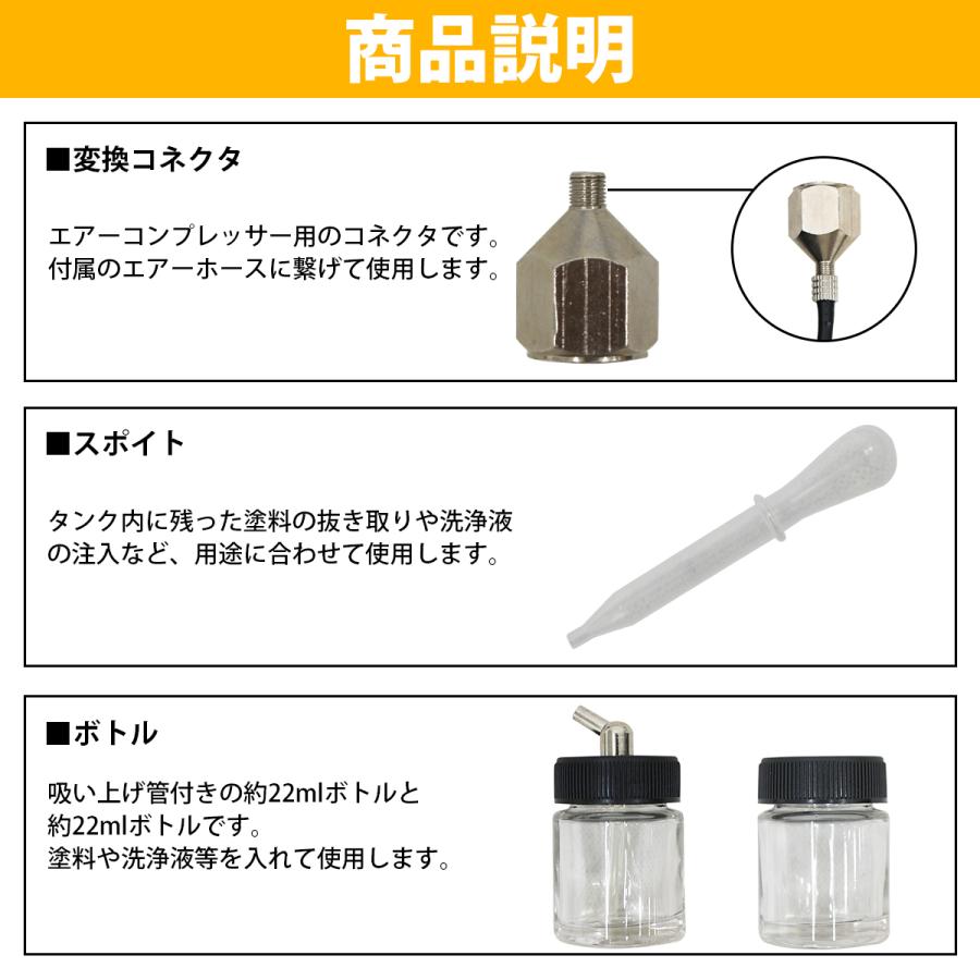 エアブラシ 7点 セット 塗装 エアー ツール スターターキット エア ホース付き　塗装ガン 塗料ボトル スプレーガン 収納ケース |  | 03