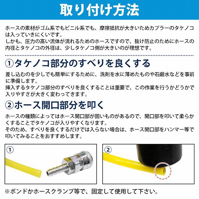 雄雌set ハイカプラ タケノコ ソケット 外径 9mm エアー ホース エア