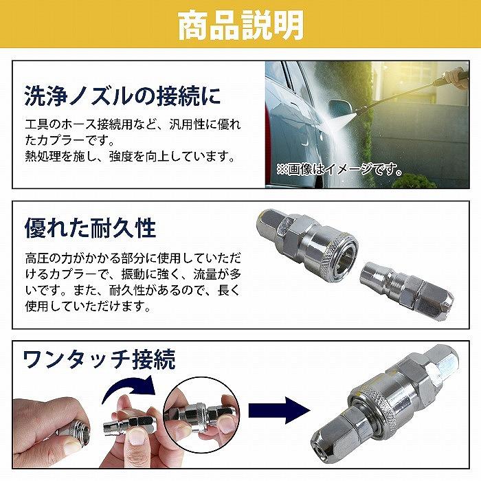 ワンタッチカプラー オス/メス 3セット 6個 内径5mm 外径8mm エアー