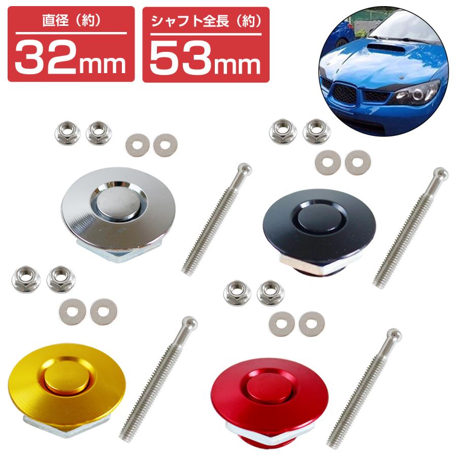 32mm×53mm】汎用 プッシュ式 ボンネット ピン 黒 金 赤 銀 ブラック
