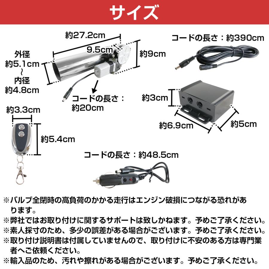 50mm マフラー用』汎用 電動 可変バルブ キット マフラー サウンド