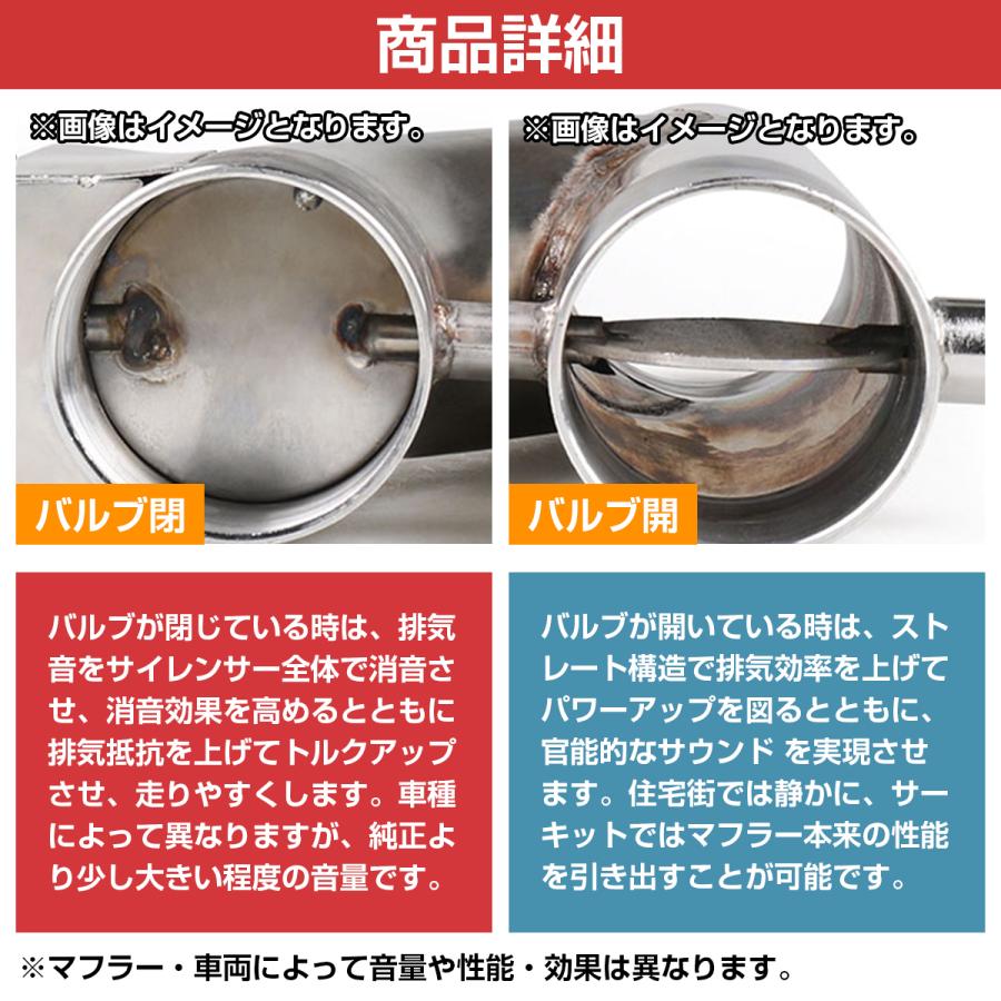 内径73mm 3インチ』汎用 電動 可変バルブ キット マフラー サウンド