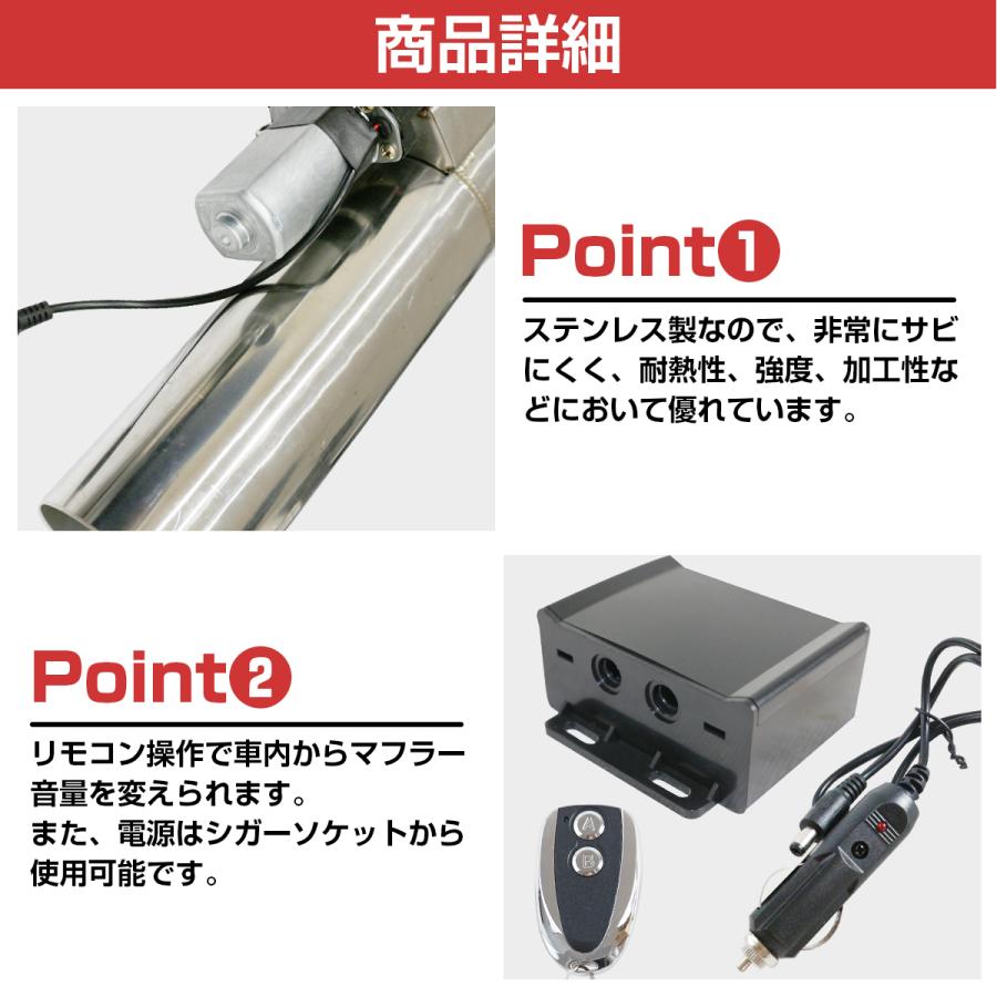 内径73mm 3インチ』汎用 電動 可変バルブ キット マフラー サウンド