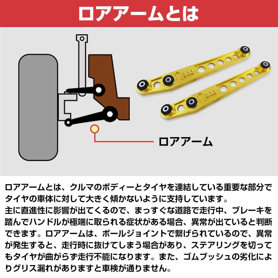 リア ロアコントロールアーム 左右 シビック EK系 黒/青/金/紫/赤/銀