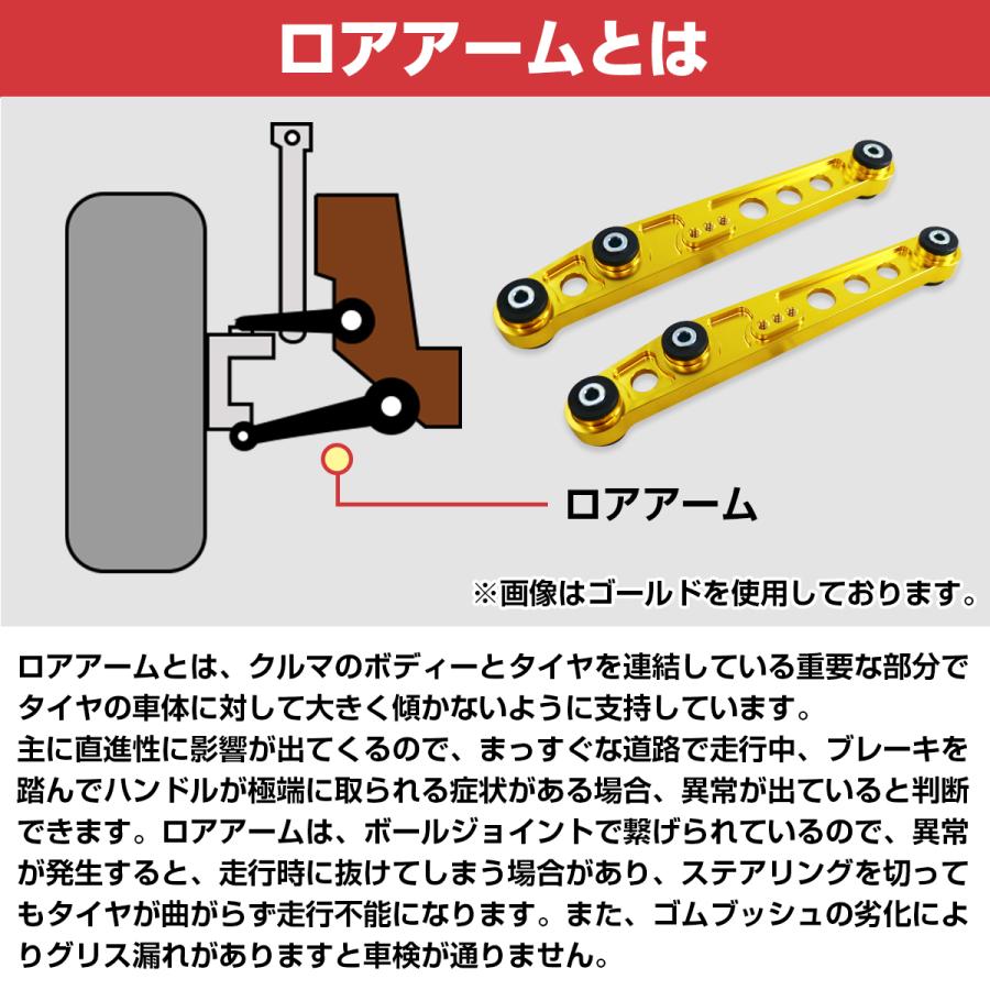 リア ロアコントロールアーム 左右 シビック EG系 黒/青/金/紫/赤/銀