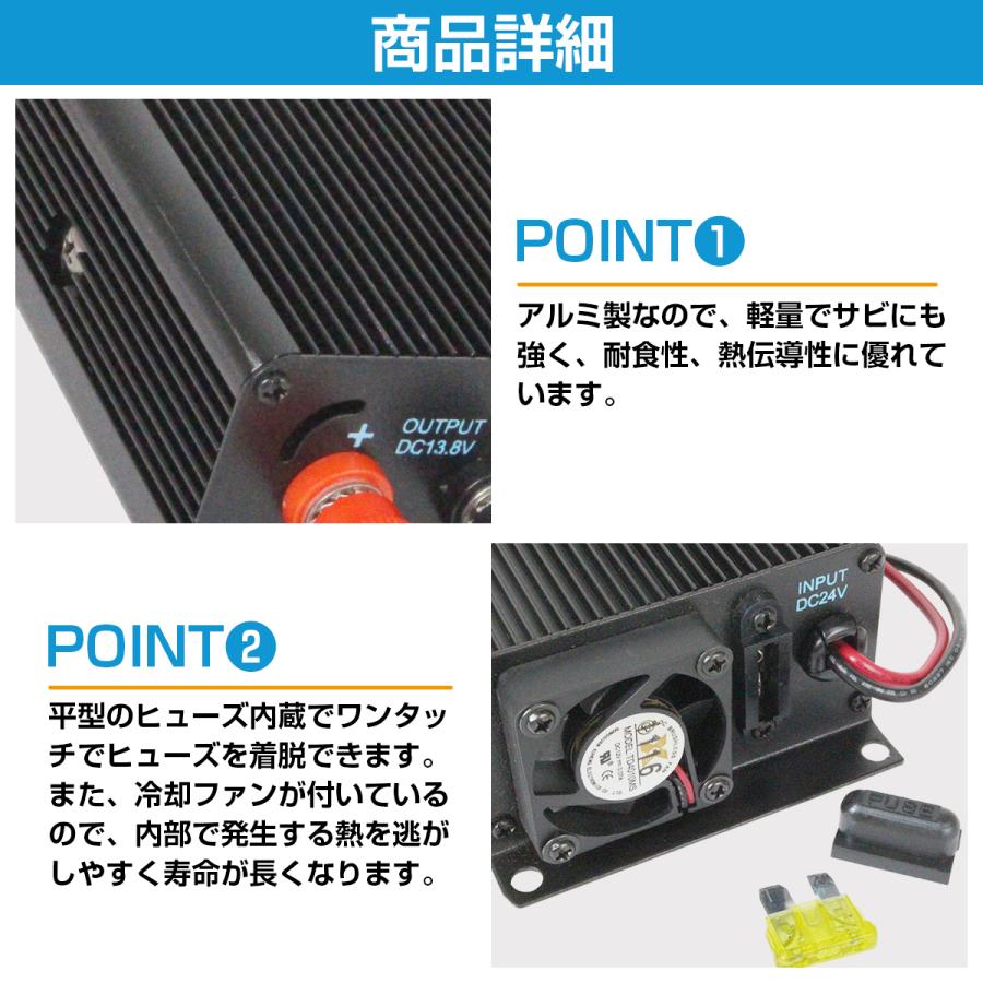 小型タイプ】DCコンバーター DC24V→DC13.8V 冷却ファン 平型ヒューズ