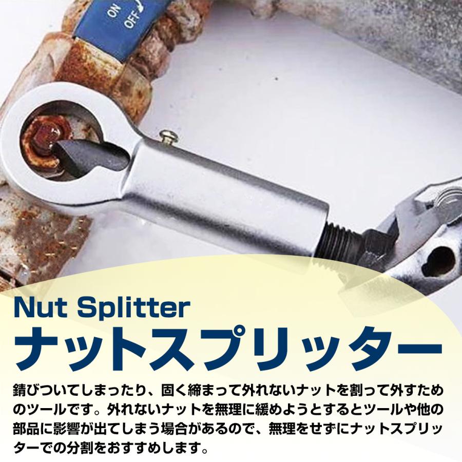 TOPTUL TA752AA ナットスプリッターセット4本組【リライズ野田愛宕店】【店頭取引限定】【未使用】【ITZDY7NMP78G】 ナットスプリッター ナットカッター 4点セット ナットブレーカー