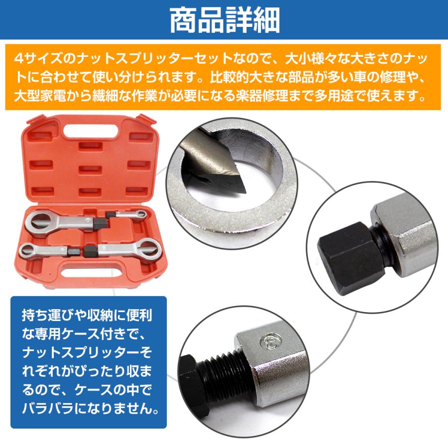 TOPTUL TA752AA ナットスプリッターセット4本組【リライズ野田愛宕店】【店頭取引限定】【未使用】【ITZDY7NMP78G】 ナットスプリッター ナットカッター 4点セット ナットブレーカー