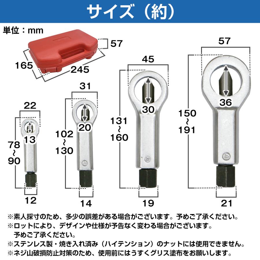 TOPTUL TA752AA ナットスプリッターセット4本組【リライズ野田愛宕店】【店頭取引限定】【未使用】【ITZDY7NMP78G】 ナットスプリッター ナットカッター 4点セット ナットブレーカー