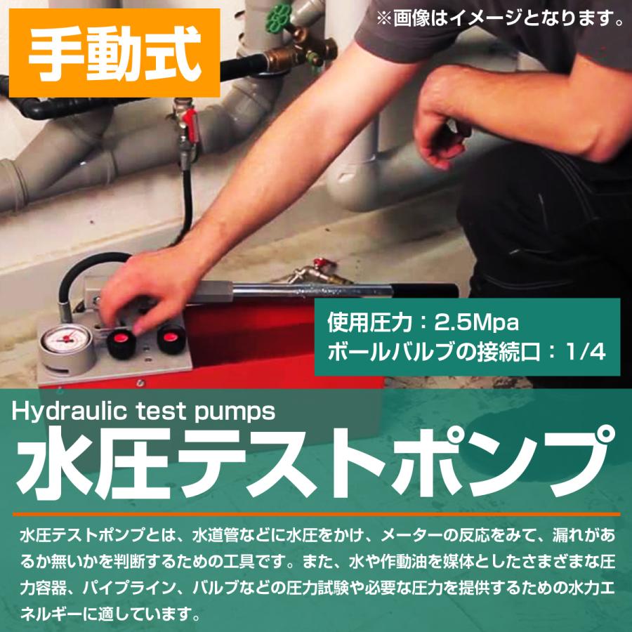 手動式 水圧テストポンプ 2.5Mpa ダイヤル付き 配管 設備 漏れ 検査 建築工事 水道 給水 圧力計 ハンド 圧力 テスト 試験_1