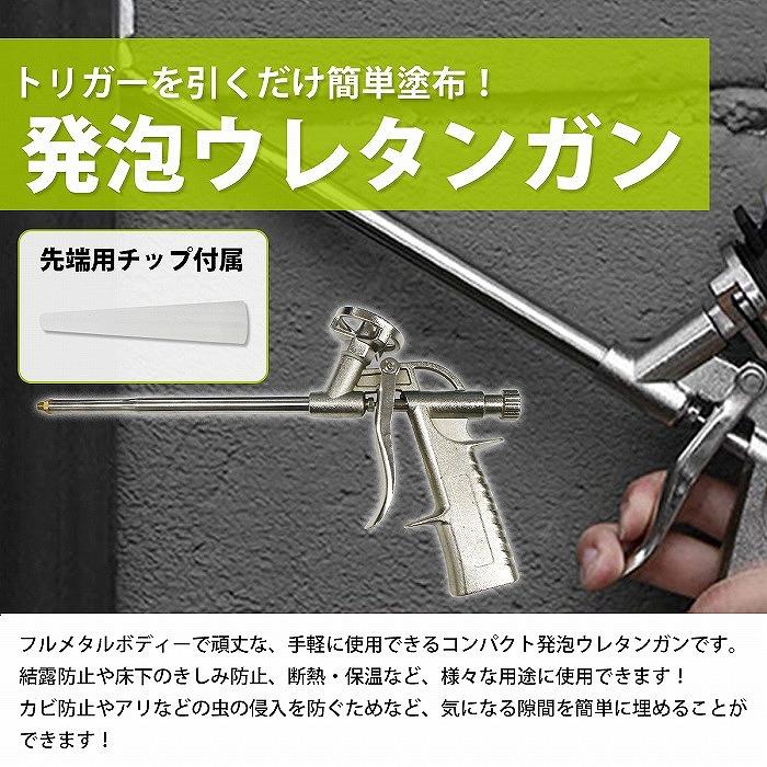 発砲ウレタンガン スプレー フォーム ガン ノズル 2.0mm 先端チップ