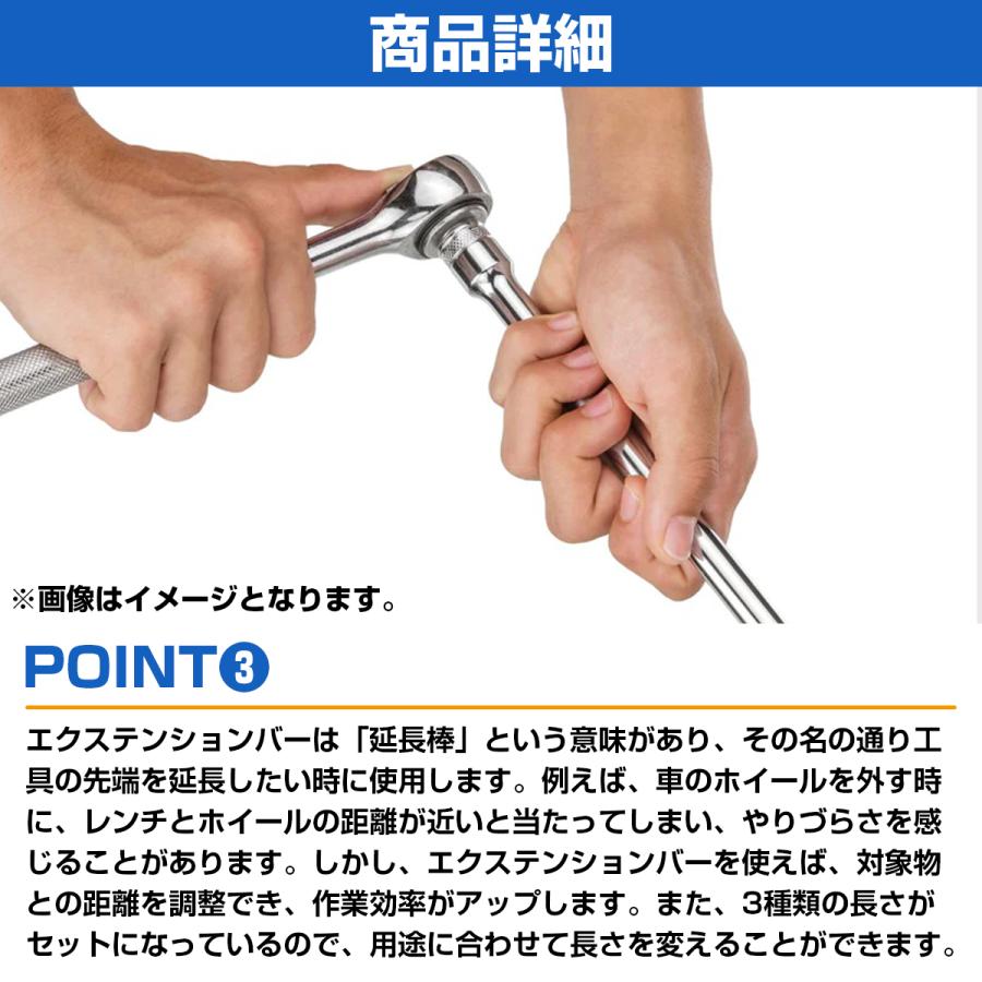 エクステンション バー 3本 セット 差込角 1/2 12.7mm 250mm 125mm